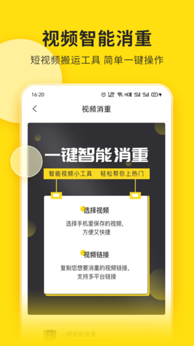 提词宝app1