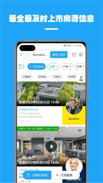 后花园找房手机版 v5.2.3