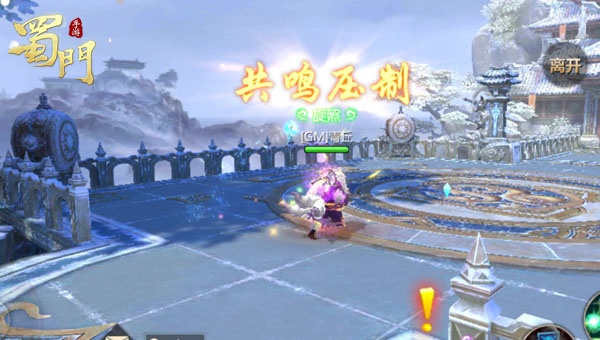 蜀门手游九游版