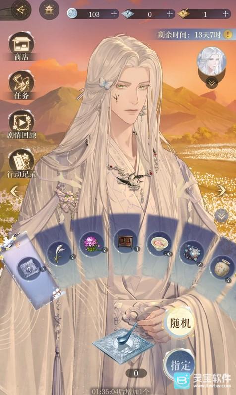 如鸢冬雪欢馀牙轴活动攻略