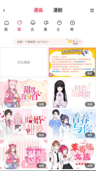 触漫app图片