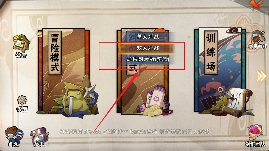 跨界对决