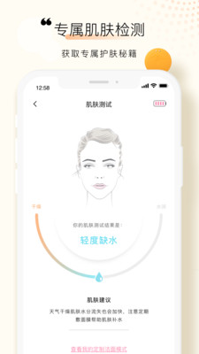FOREO(斐珞尔) 官方版v3.5.9