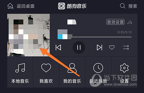 酷狗音乐HD车机版