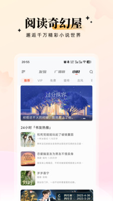 兔U广播剧APP 安卓版v2.1.4