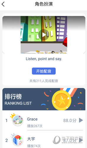 外研通APP下载