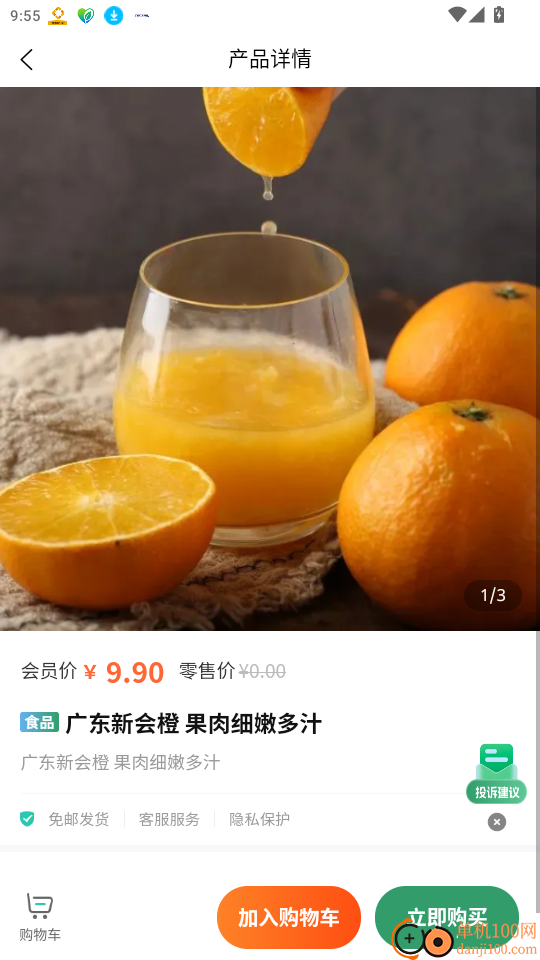 松龄之家免费版