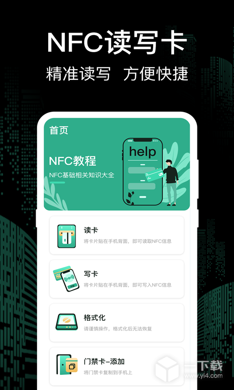 万能钥匙 v30.1.1010最新版下载