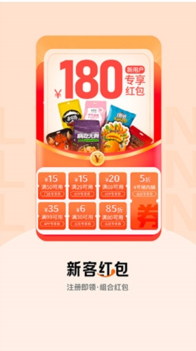 来伊份