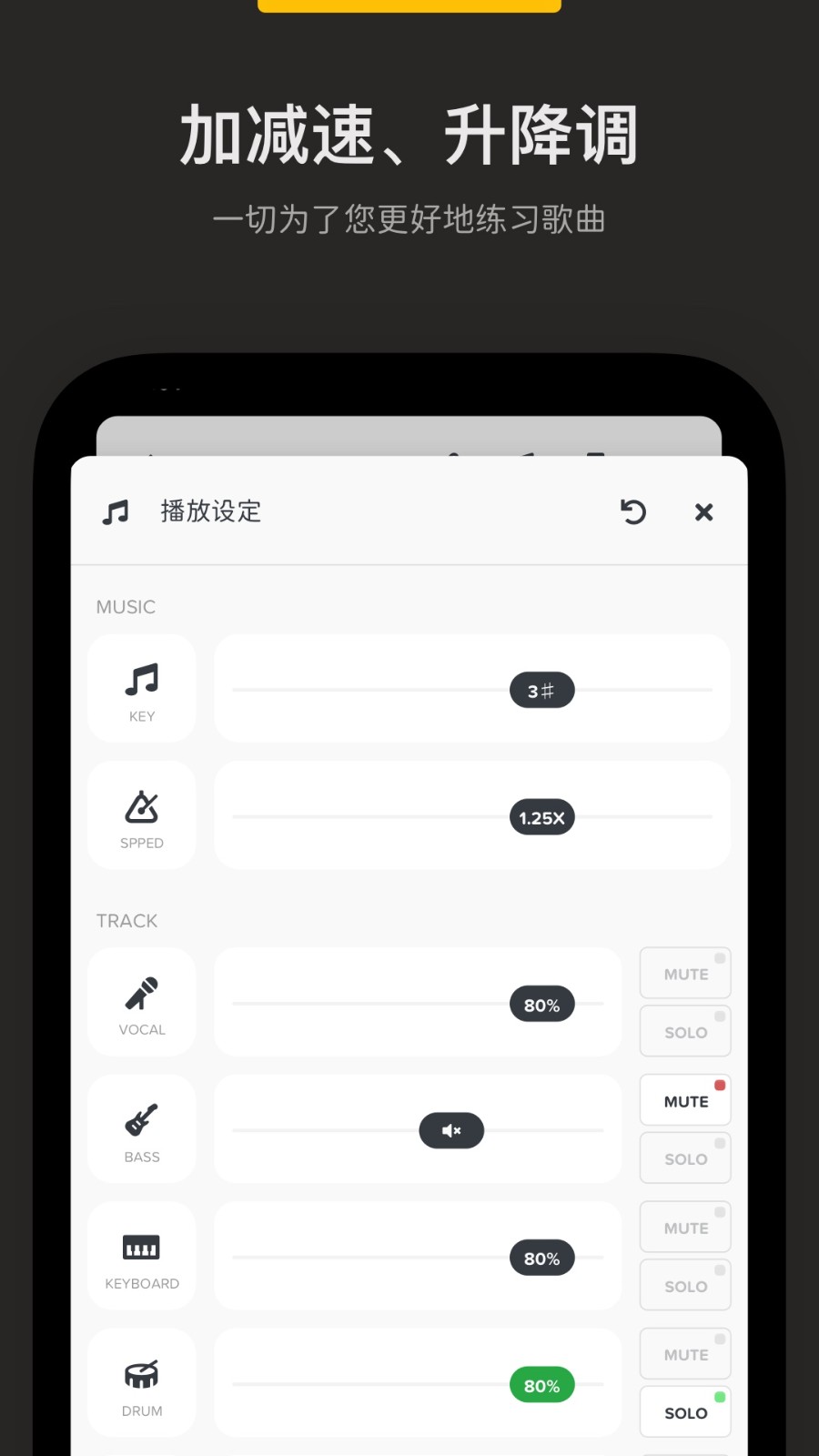 Audio Jam AI扒谱软件下载安装截图