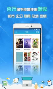 中文书城app