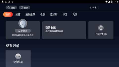 水蜜桃TV永久vip去广告版