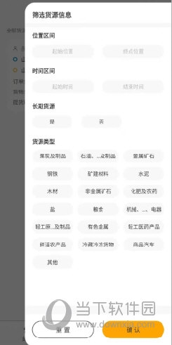 省运快运车主