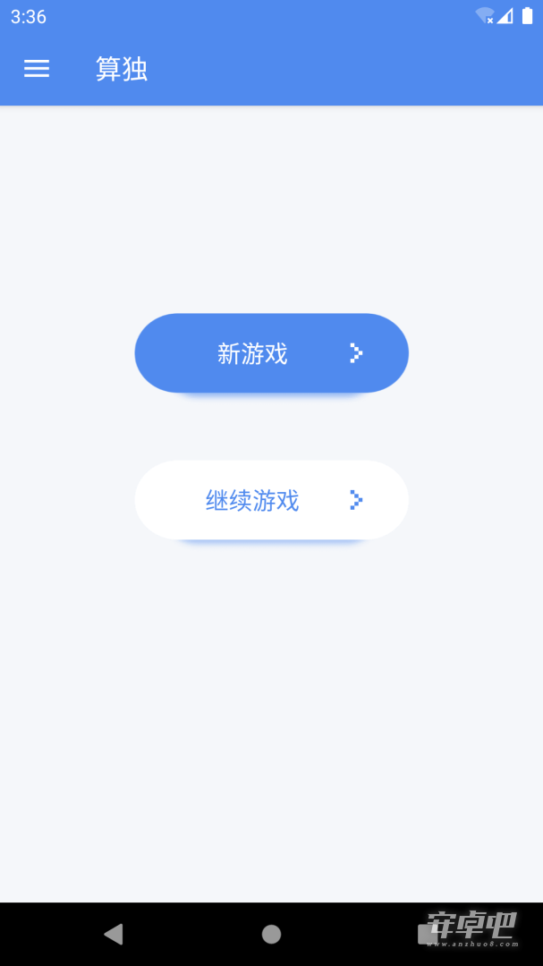 算独截图1