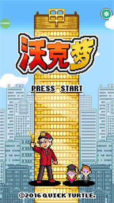 沃克梦中文版