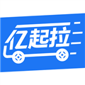 亿起拉司机端  V2.3.50下载