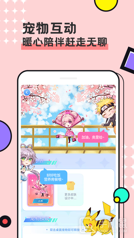图图宠物 v3.2.9