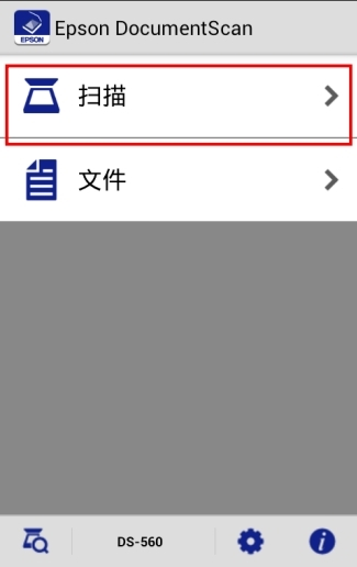 Epson DocumentScan