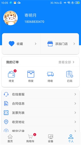 小格厨房app v1.5.9