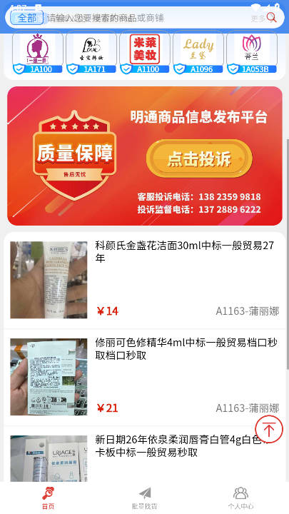 通姆找货app最新版本 v1.1.6 安卓版app