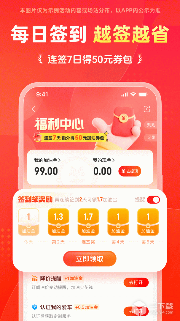 团油 v8.4.8最新版