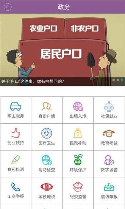 掌上长沙2