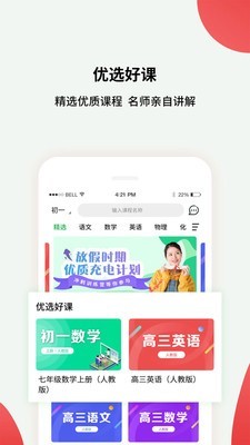 黔课提分App  V1.5.0下载
