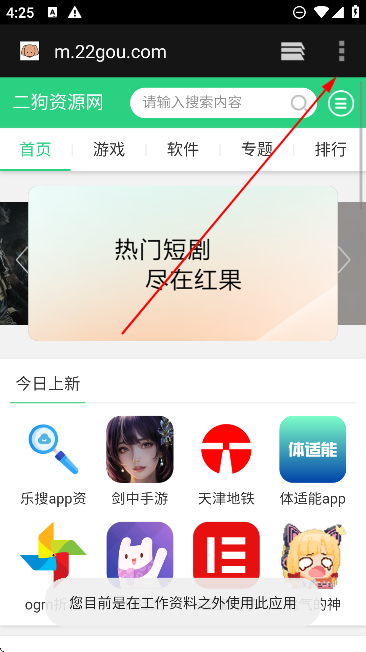 青蛙浏览器