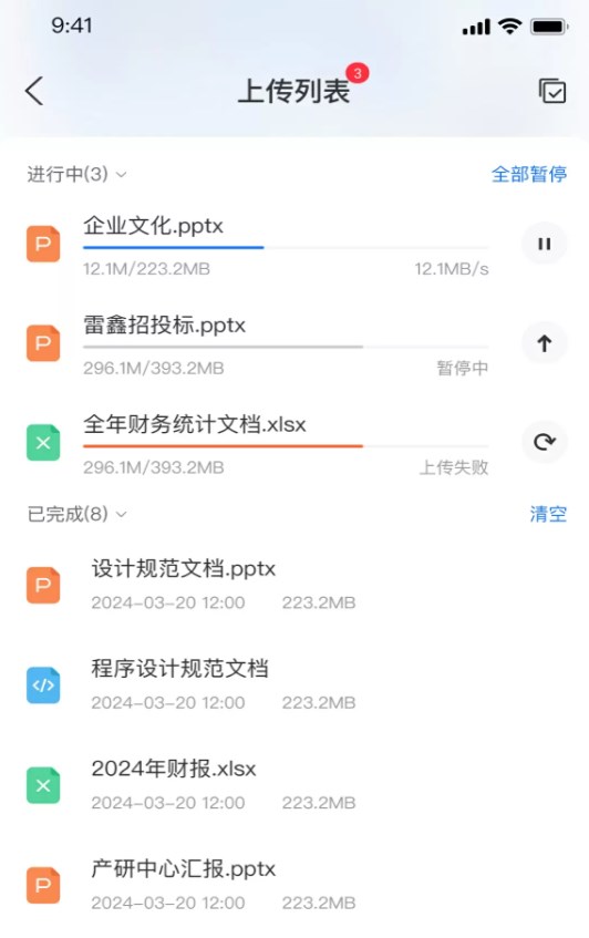 数据保险箱软件 v1.1