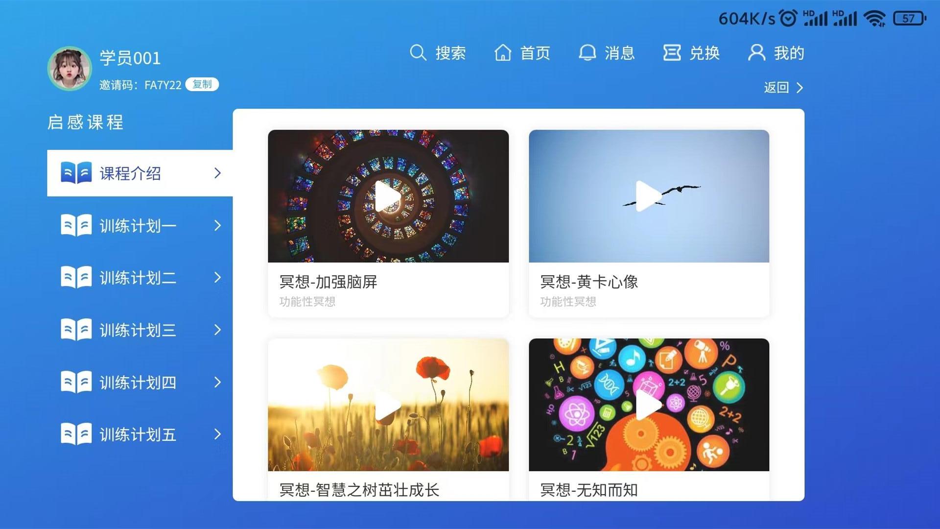 巅峰学霸app官方版下载截图