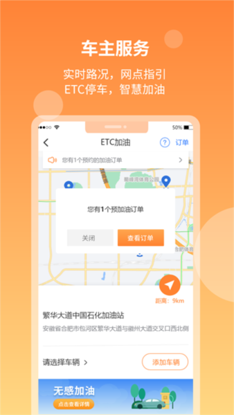 安徽ETC图7