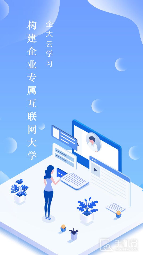 企大clm云学习 v5.4.16