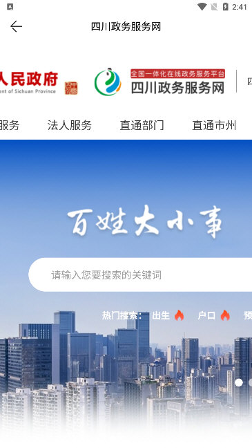 怎么查询社保配图4