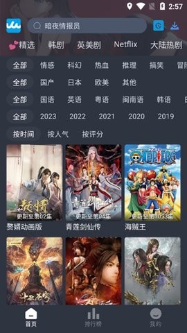 人人美剧官网版截图