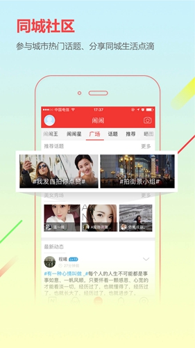城市通app v8.1.8