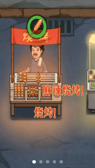 幸福美食街手机版v1.0.6安卓版 