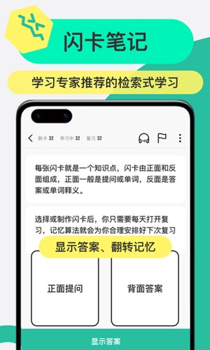 Suji记忆卡app v3.5.1