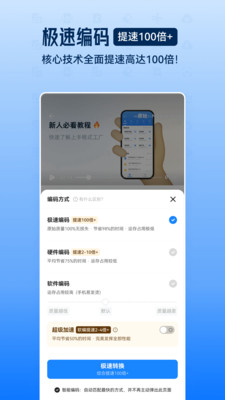 格式工厂APP v6.6.3安卓免费版