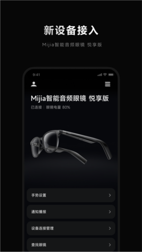米家眼镜图片5