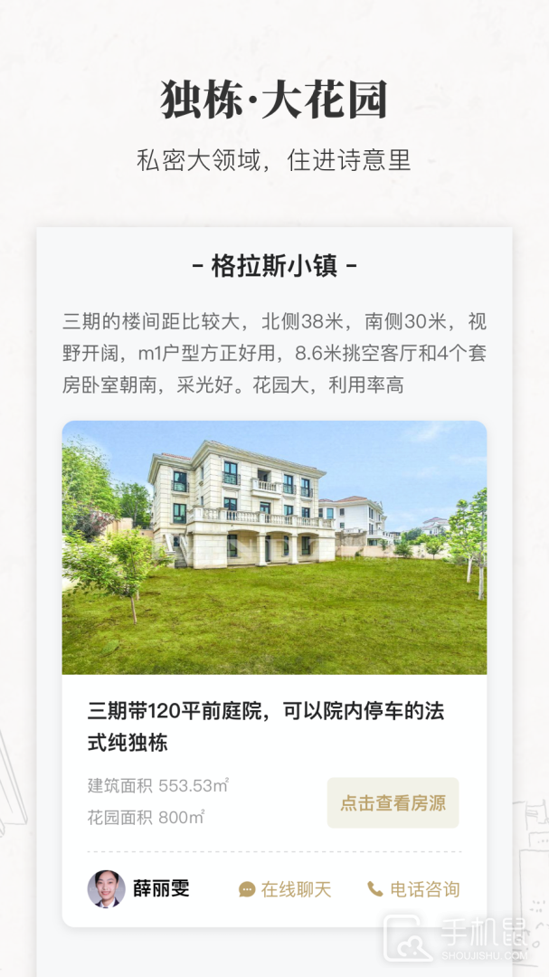 丽兹行豪宅 v2.01.1