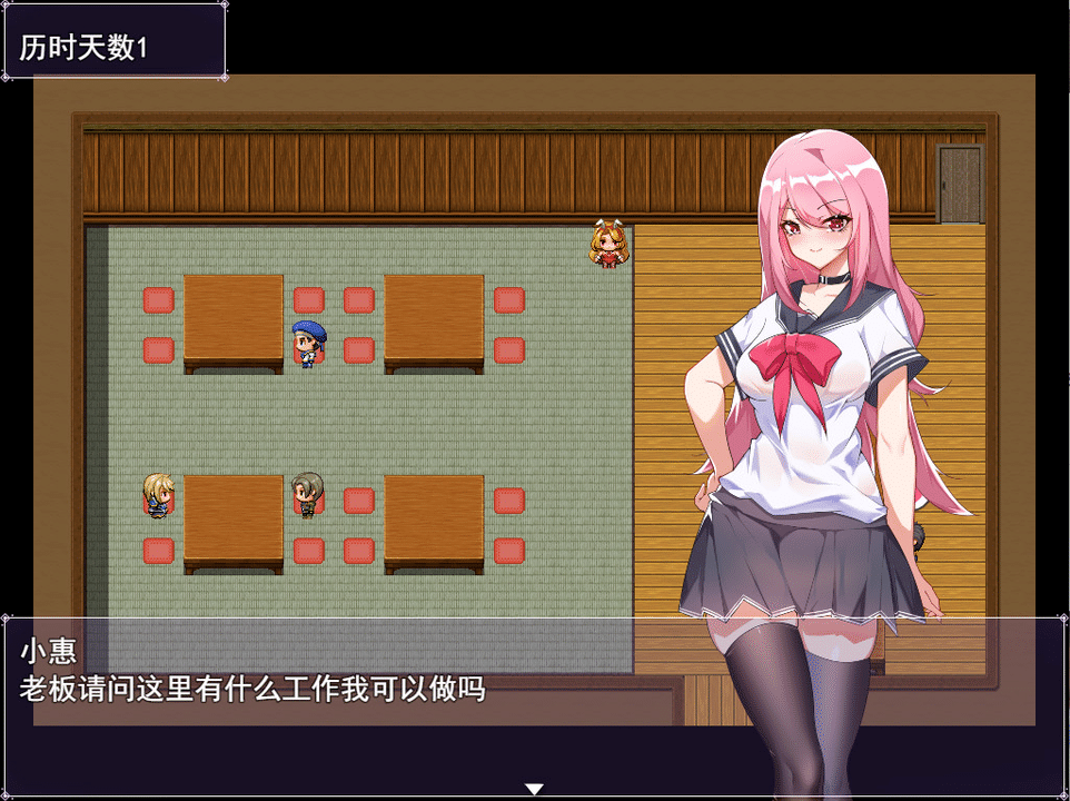 小慧的打工大作战