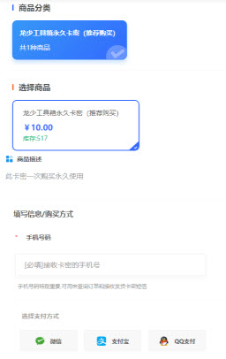 龙少工具箱