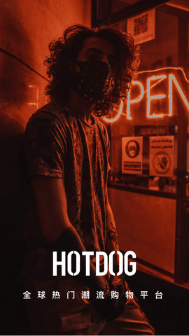 HOTDOG數字藏品平臺