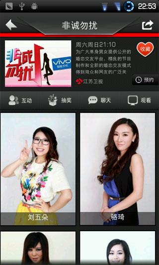 乐享电视直播Tv下载最新2024截图