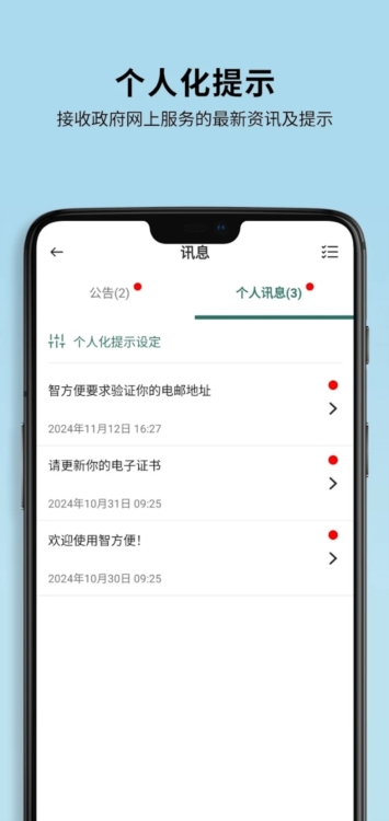 软件亮点配图1
