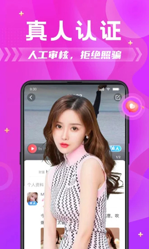 探蜜约会app v6.1.0