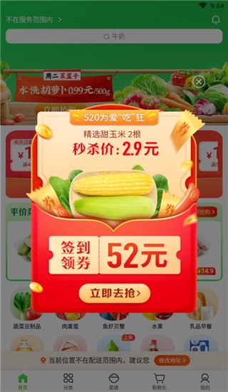 小象超市图片6