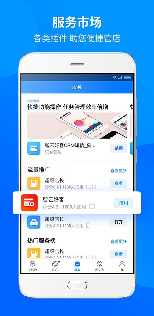 京东咚咚 v6.33.1安卓版下载