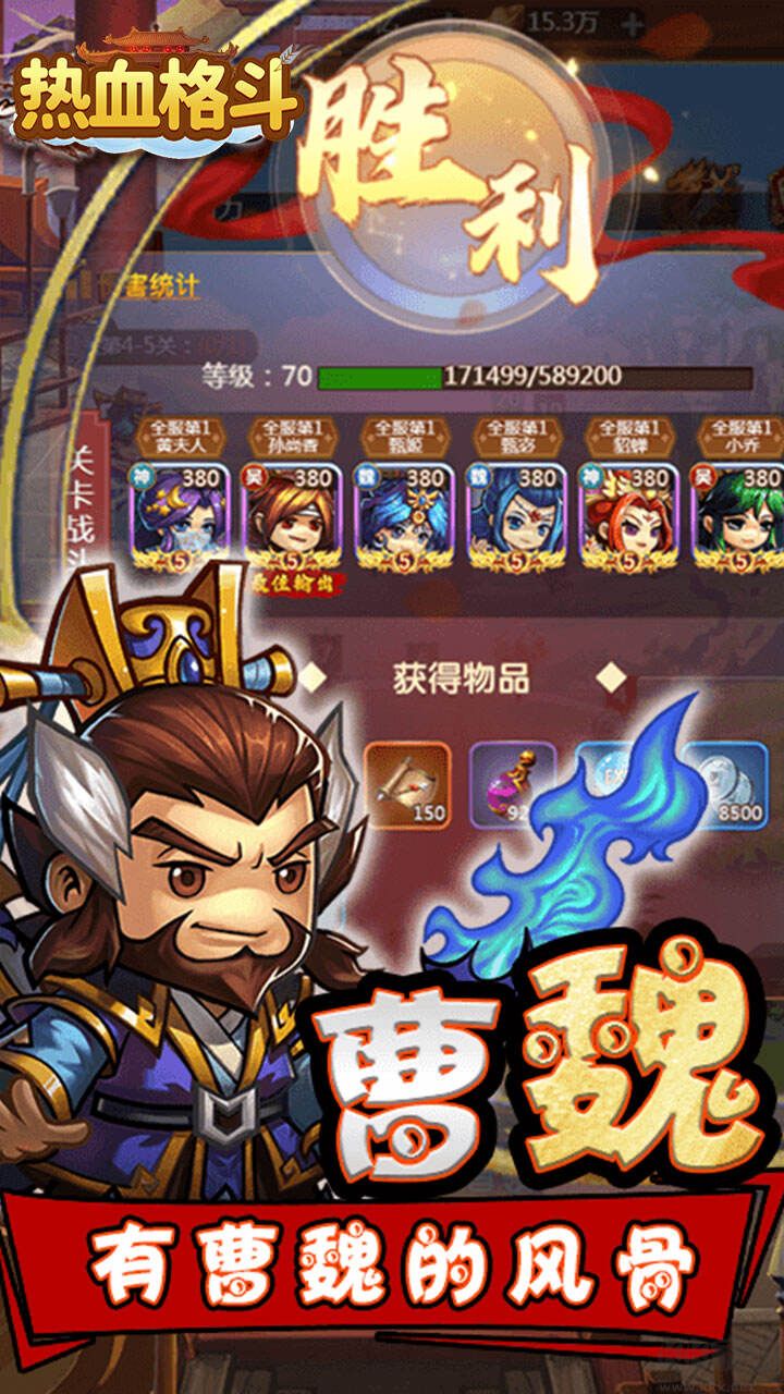 热血格斗手机版 v1.0.0安卓版 