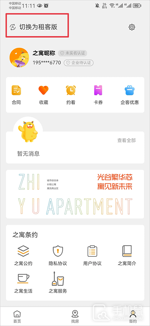 之寓